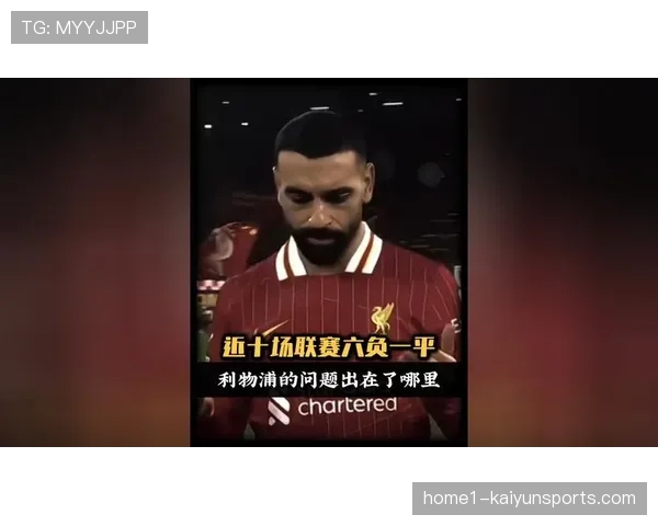 利物浦后防线多人伤停 克洛普防守体系面临严峻考验